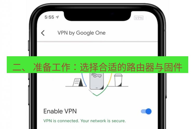 快连VPN 二、 准备工作：选择合适的路由器与固件