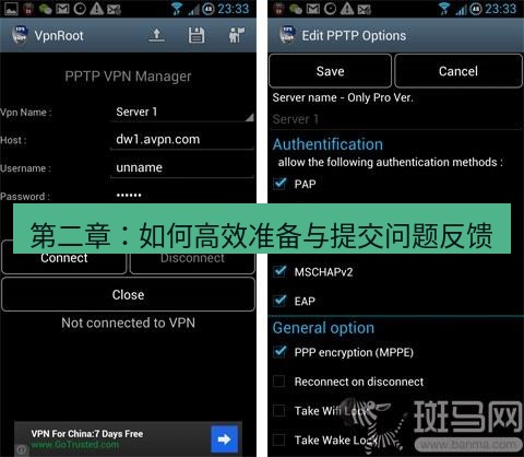快连VPN 第二章：如何高效准备与提交问题反馈