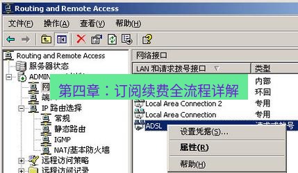快连VPN 第四章：订阅续费全流程详解