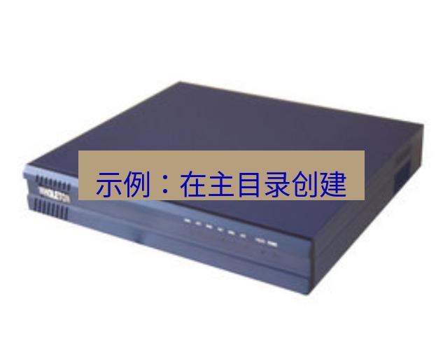 快连VPN 示例：在主目录创建