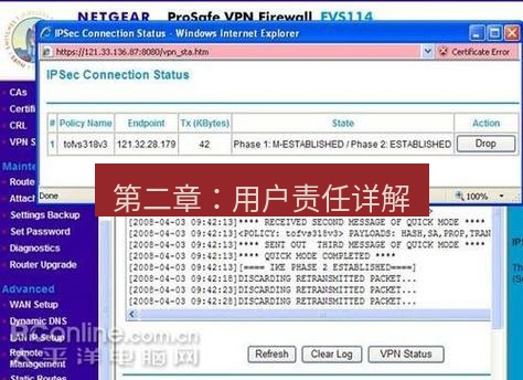 快连VPN 第二章：用户责任详解