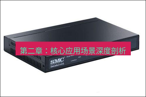 快连VPN 第二章：核心应用场景深度剖析