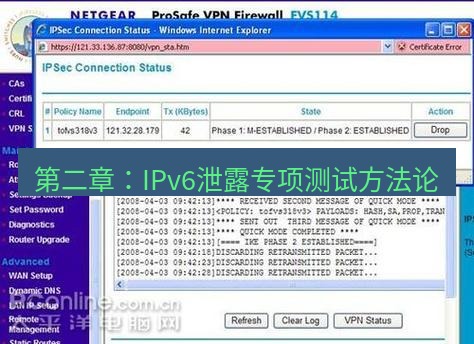 快连VPN 第二章：IPv6泄露专项测试方法论