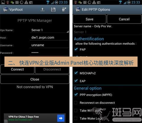 快连VPN 二、 快连VPN企业版Admin Panel核心功能模块深度解析