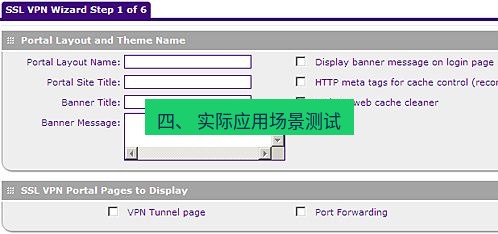 快连VPN 四、 实际应用场景测试