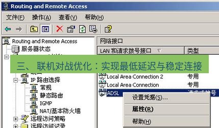 快连VPN 三、 联机对战优化：实现最低延迟与稳定连接