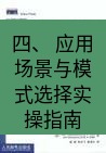 快连VPN 四、 应用场景与模式选择实操指南